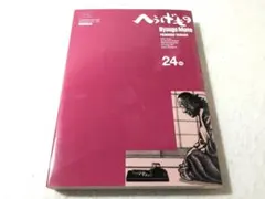 2026年最新】へうげもの全巻の人気アイテム - メルカリ