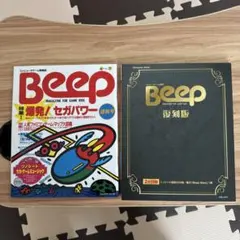 2026年最新】Beep ソノシートの人気アイテム - メルカリ