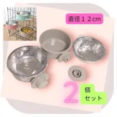 ℛ様専用　猫ちゃんわんちゃん用　フードボウル　ケージに取り付け　2個セットです！