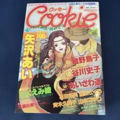 Cookie 創刊号 1999年vol.1 矢沢あい NANA 新連載号 増刊号 NANA 矢沢あい クッキー Cookie 創刊号 集英社｜Yahoo!フリマ（旧