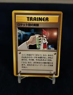 【PSA9】ロケット団の爆発ジム◆ ジム拡張第2弾 闇からの挑戦No.37 ロケット団の爆発ジム ◇ ジム拡張第2弾 闇からの挑戦 旧裏 - メルカリ