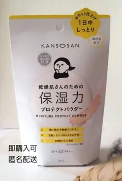 [新品] 乾燥肌さんのための保湿力プロテクトパウダー BCL