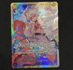 モンキー・D・ルフィ SEC OP05-119 極美品