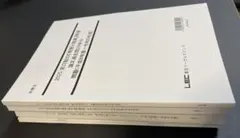 2025年最新】弁理士 これ問の人気アイテム - メルカリ