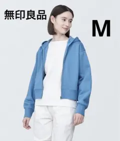 無印良品 婦人 裏起毛 スウェット フルジップパーカー M サックスブルー
