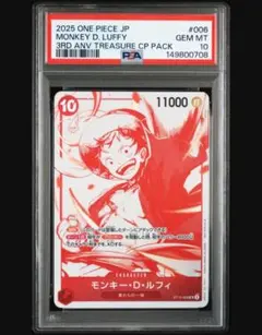 モンキー・Ｄ・ルフィ SR プロモーションカード