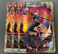 烈火大聖 ソンクン 金トレジャー 3枚セット 2025年最新】烈火大聖 ソンクン 金トレジャーの人気アイテム
