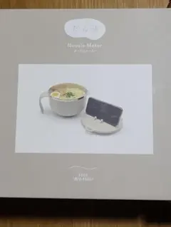 ハルマナ様専用　3COINSヌードルメーカー