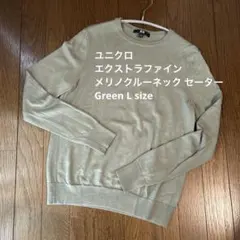 ユニクロ エクストラファインメリノ クルーネック セーターGreen L