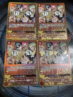 2年後にシャボンディ諸島で アニバーサリー　プロモ　4枚セット　ワンピースカード