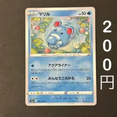 マリル C S6a イーブイヒーローズ 016/069のサムネイル