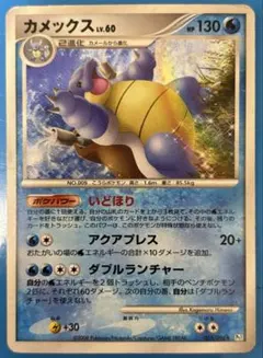 PSA9】カメックス LV.60ギンガの覇道 025/096