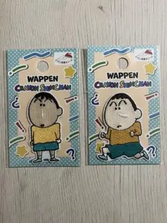 【入手困難】セリア クレヨンしんちゃん ボーちゃん ワッペン 2点匿名配送】