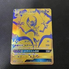 ルナアーラgx ur