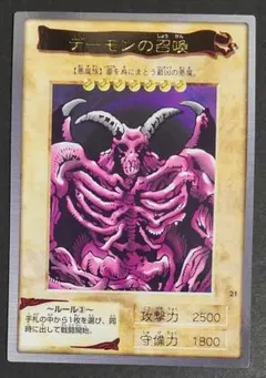 2026年最新】遊戯王バンダイ版の人気アイテム - メルカリ