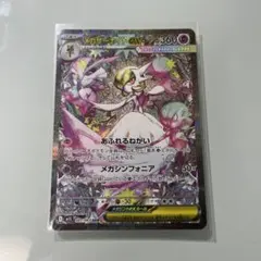 楓*様 ポケモンカード メガサーナイトEX SAR