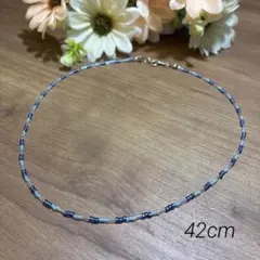 【ビーズ】⁂♡ブルー系♡⁂シンプルシルバーネックレス