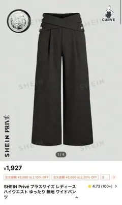 SHEIN Privé ダークグレー ワイドパンツ JP-3XL (0XL)