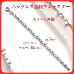 107アジャスターステンレスネックレスチェーンシルバー3ミリステンレスお洒落
