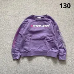 ジェニィ　裏毛トレーナー　130