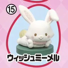 サンリオ　チョコエッグ　ウィッシュミーメル　フィギュア