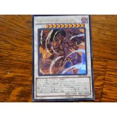 レッド・デーモンズ・ドラゴン・タイラント