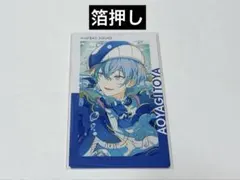 プロセカ 青柳冬弥 エピカ 箔押し 23C