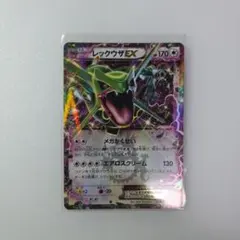 レックウザ BW コンセプトパック「EXバトルブースト」 ミラー 077/093