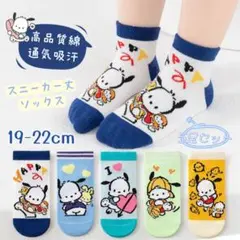 ✰新品✰キッズスニーカー丈 ソックス 高品質綿 5足セットP 19-22cm