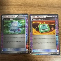 ダウジングマシン、パソコン通信2枚セット