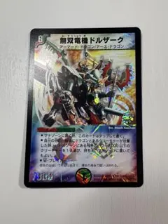 2026年最新】無双竜機ドルザークの人気アイテム - メルカリ