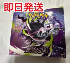 シュリンク付き・未開封】ポケモンカードゲーム 拡張パック アビスアイ