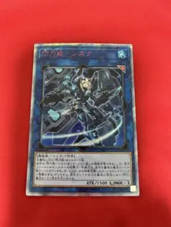遊戯王 閃刀姫－シズク 20th - メルカリ