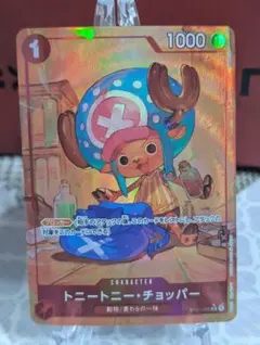 トニートニー・チョッパー C パラレル(PRB-01) ST01-006 PSA