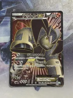 テラキオンEX SR BW5 リューズブラスト 052/050