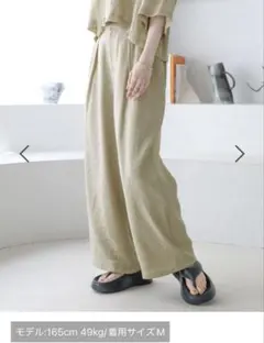 レプシム　2タックストレート　ワイドパンツMサイズ