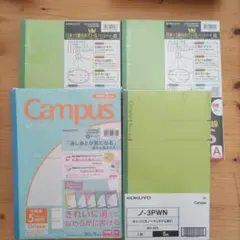 Campus 各種