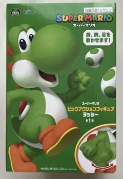 【新品未開封】スーパーマリオ ビッグアクションフィギュア ヨッシー　送料込み‼️
