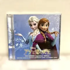 アナと雪の女王 ザ・ソングス