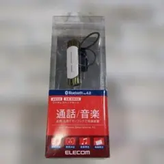 【未開封】ELECOM ワイヤレスヘッドセット Bluetooth 4.0