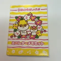 2026年最新】コロコロクリリンレターセットの人気アイテム - メルカリ