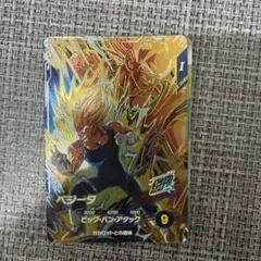 ドラゴンボールカード ベジータ SR & 孫悟空 R セット