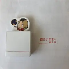 ハイキュースタンプ