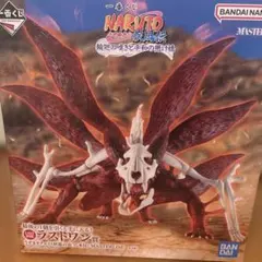 一番くじ ナルト NARUTO ラストワン賞 フィギュア　妖狐の衣 六本目