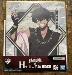 一番くじ 桃源暗鬼 弐 H賞 ミニ色紙　桃角桜介