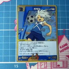 イナズマイレブン イナイレ カード ガゼル - メルカリ