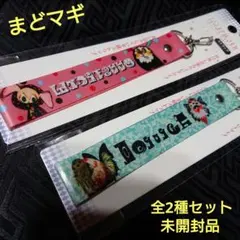 レア♡2点セッ魔法少女まどか☆マギカ ストラップ カラビナタイプ