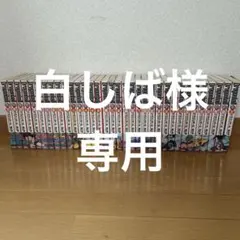 【現品限り】ジョジョの奇妙な冒険 文庫版 全巻完結セット 荒木飛呂彦 ジョジョの奇妙な冒険 文庫版 コミック