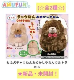 2026年最新】チャウねん bigの人気アイテム - メルカリ