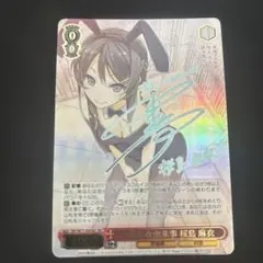 BGS9.5】乾心寿 SSR OSICA その着せ替え人形は恋をする サイン | Mercari